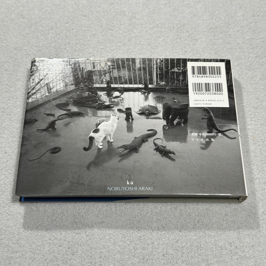 Nobuyoshi Araki Sora Ku Photobook Japanese 210 pages 8.7×4.9in