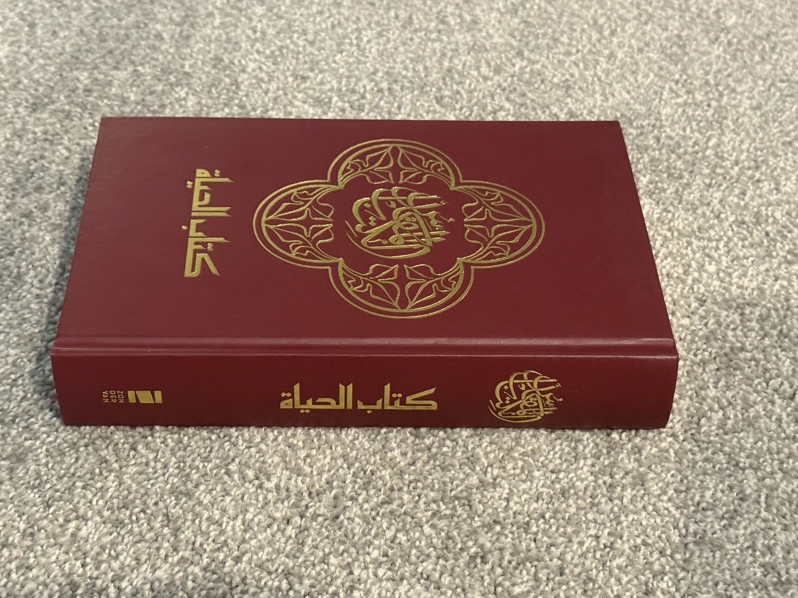 Arabic Contemporary Bible, Hard back brand new