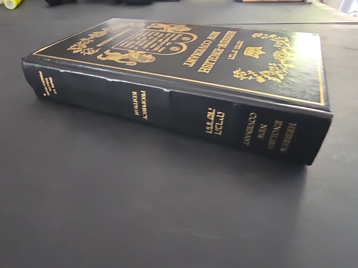 Hebrew-English New Covenant Prophecy Edition Hardback