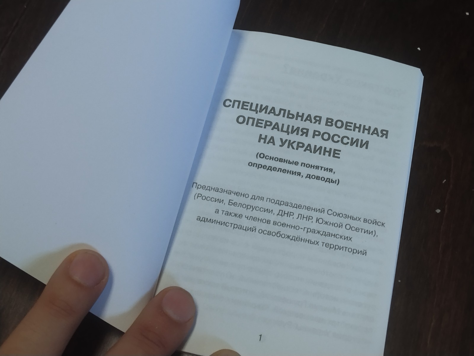 „Russian Special Military Operation in Ukraine“ Propaganda Booklet (Collectible)