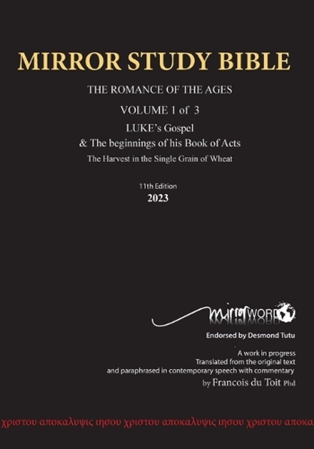 Paperback MARCH 2026 UPDATE Volume 1 LUKE’s Gospel & completed Acts with Comment
