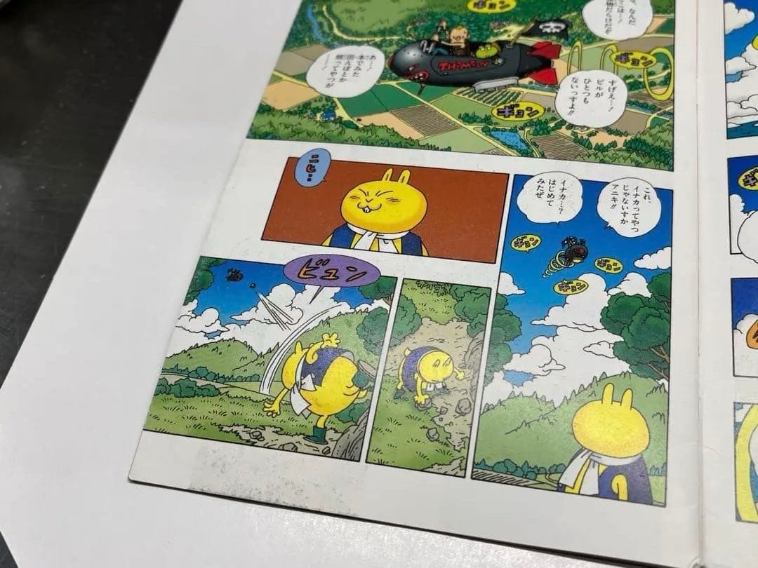 Woo of the Delicious Island Book Akira Toriyama BIRD STUDIO
