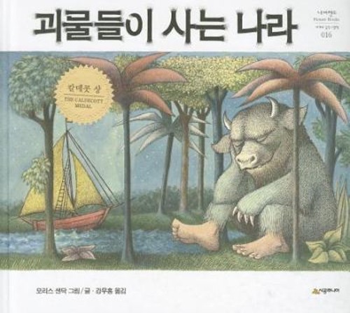 Where the Wild Things Are Hardcover Maurice Sendak