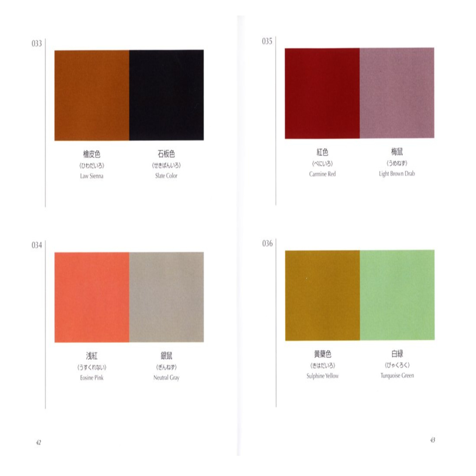A Dictionary Of Color Combinations Vol 1 (Japanese Edition)