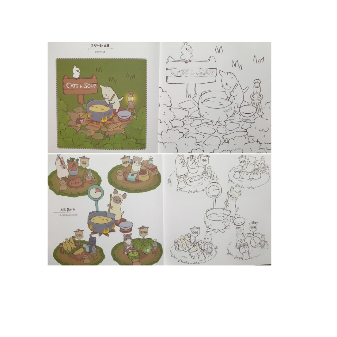 Cats and Soup Coloring Book 56 Pages 9Ⅹ9″ Paper Good Quality Korea Game Gift