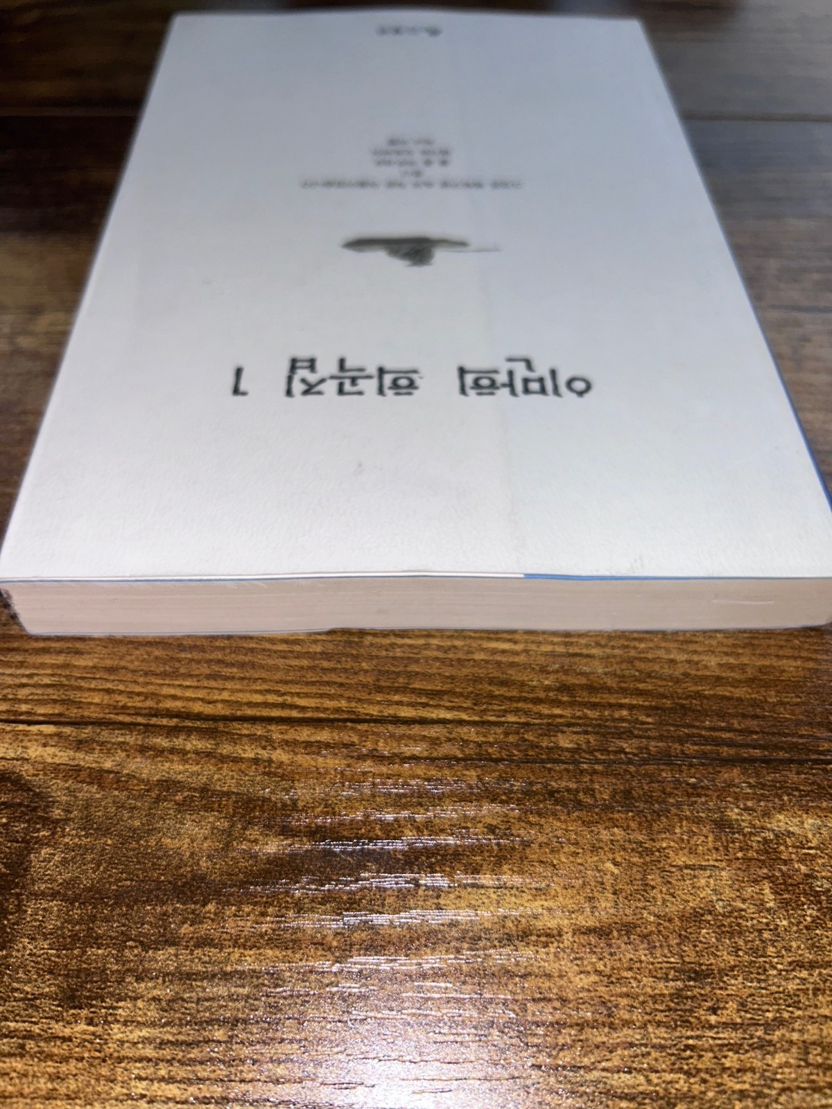 Korean Play Scripts Lee Man-hee Collected Plays Vol 1 Drama Theater