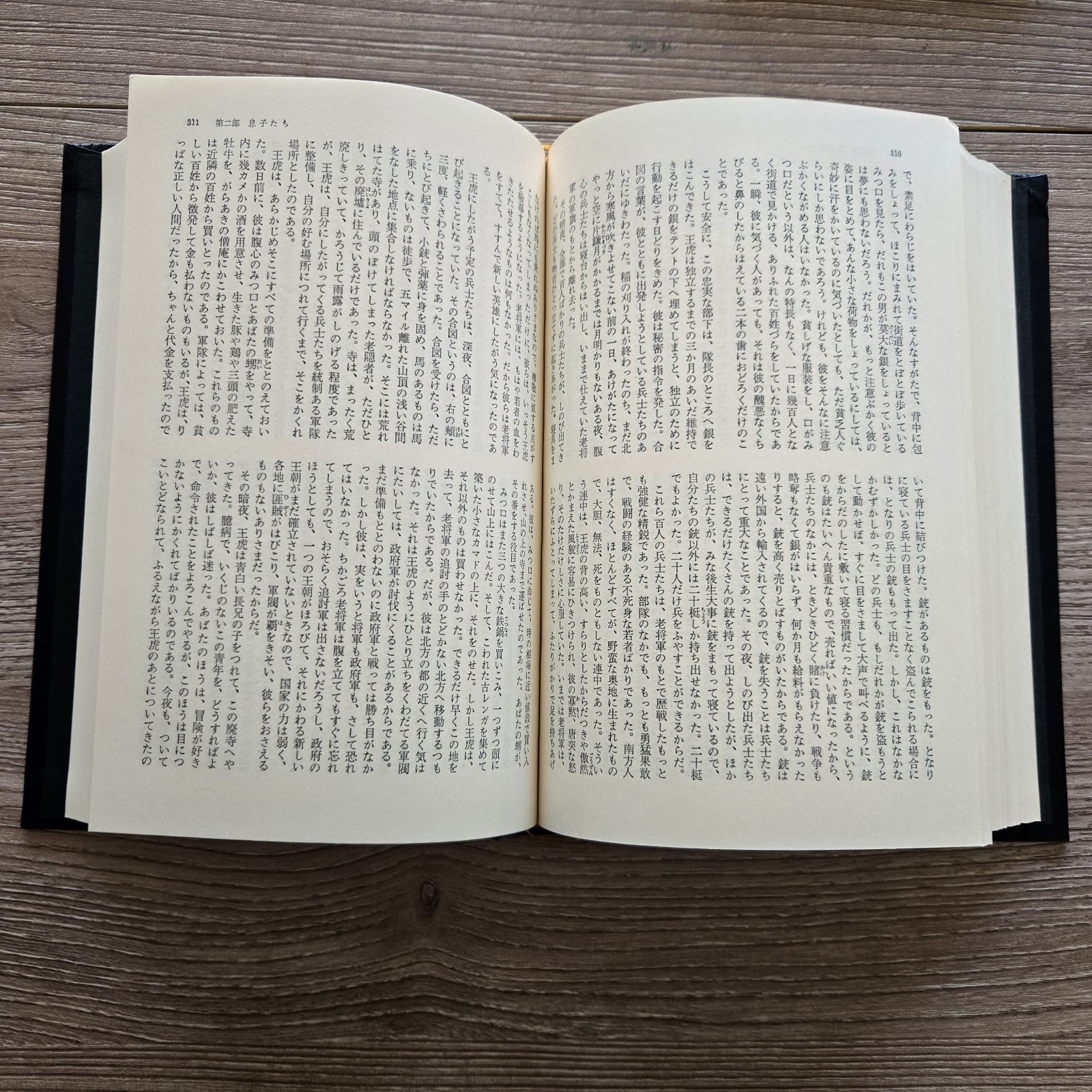 Pearl Buck 大地 The Good Earth Vol 1-2 Japanese HC Slipcase Set 1977 Complete VTG