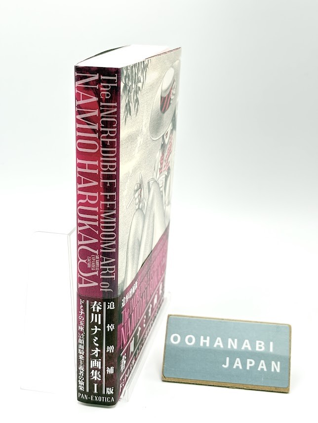 MEMORIAL EXPANDED EDITION The INCREDIBLE FEMDOM ART of NAMIO HARUKAWA New F/S
