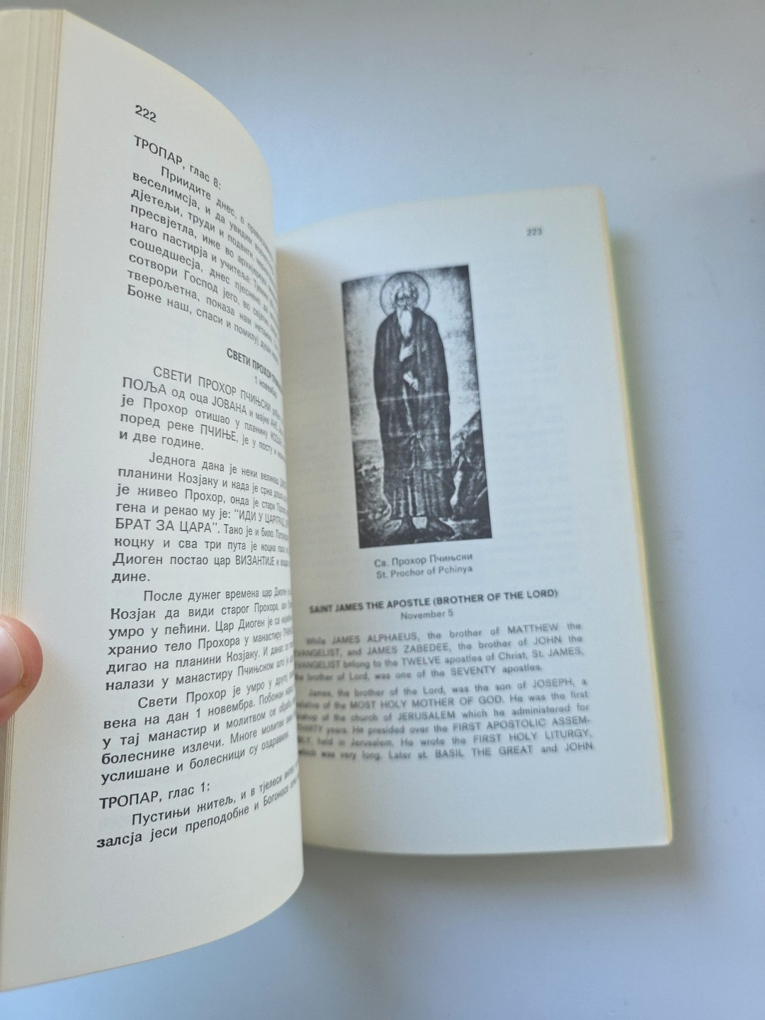 Catechism of the Eastern Orthodox Church Bishop Nikolai Velimirovic 2 Serbian PB