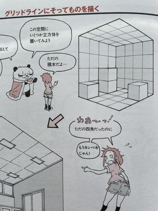 How to Draw Background Technique „Grid“ Japan Anime Manga Art Guide Book Used