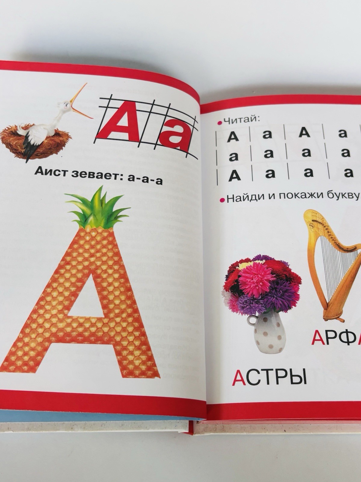 Букварь для малышей. Цветные иллюстрации. Bukvar. Tkachenko