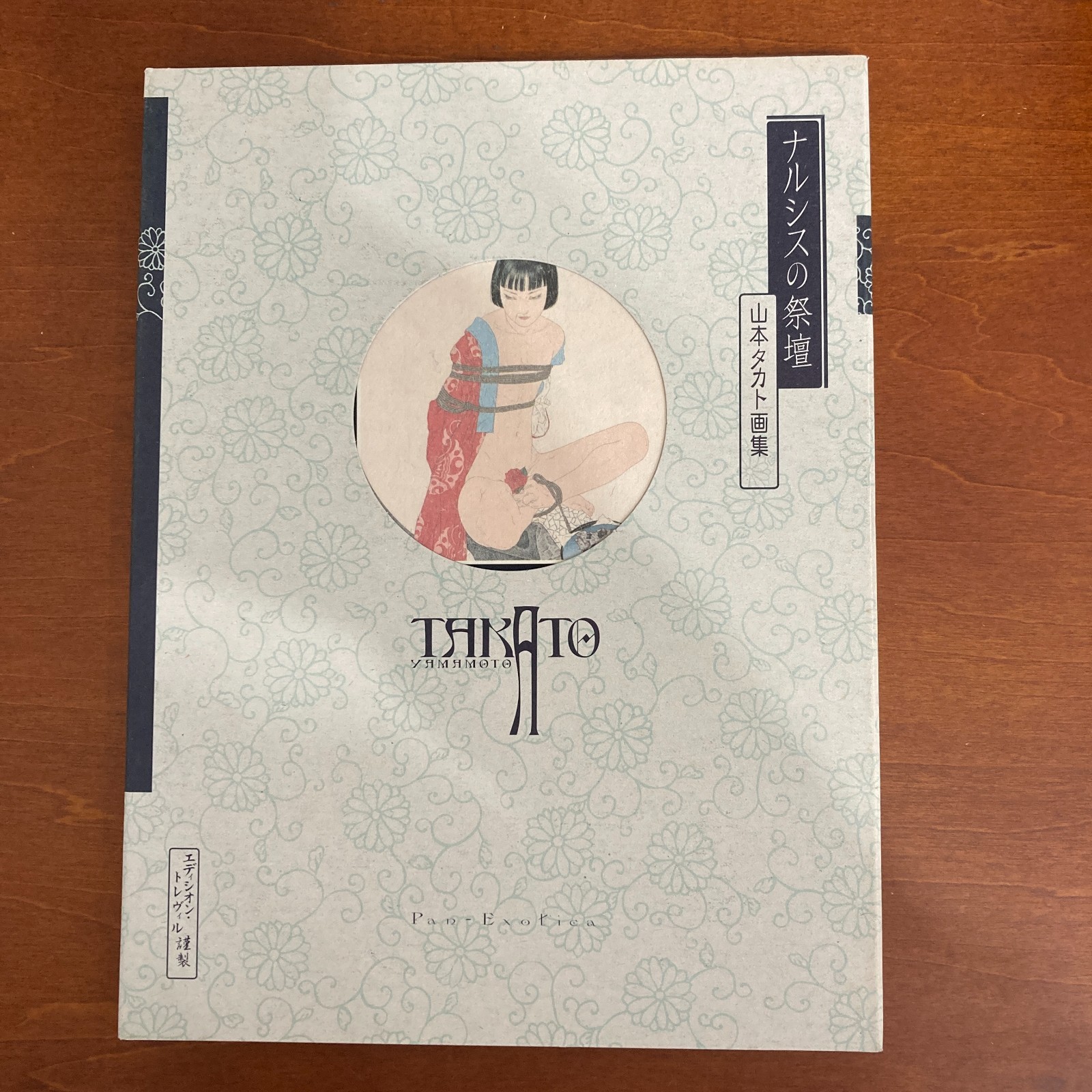 Takato Yamamoto Alter of Narcissus Art Book Illustration