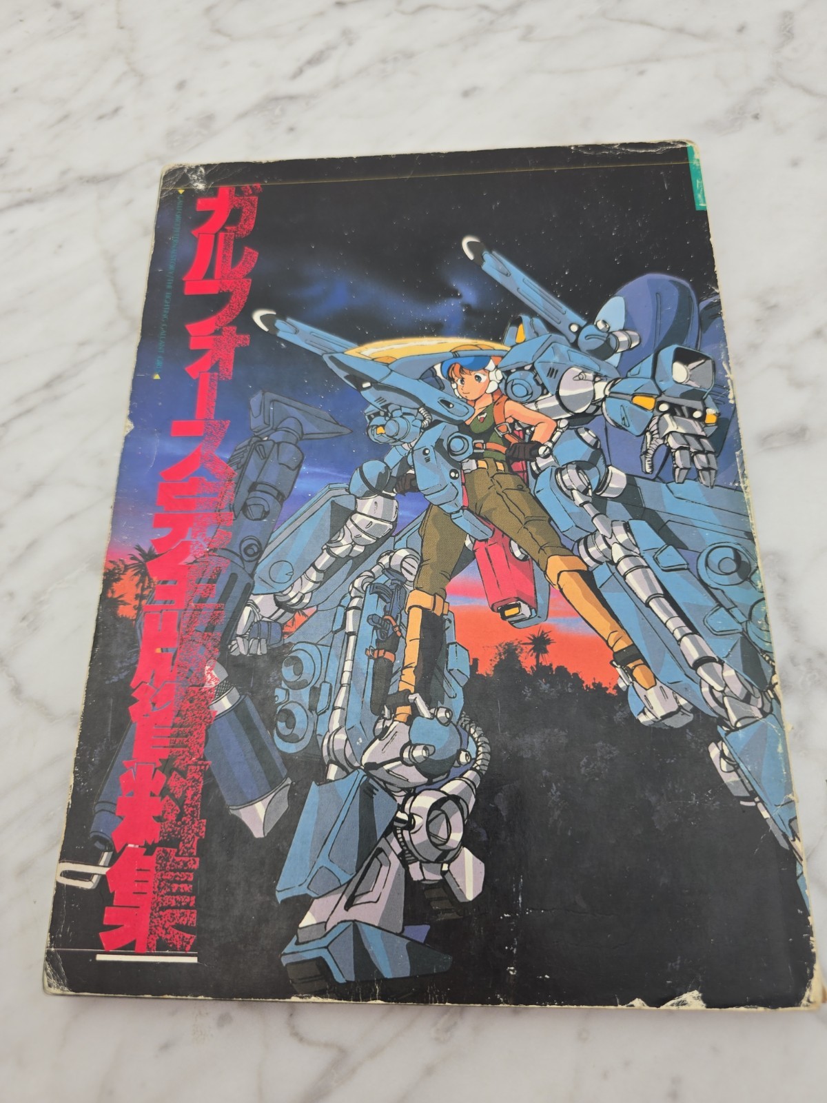 Signed Kenichi Sonoda GALL FORCE ETERNAL STORY Model Graphix Japanese