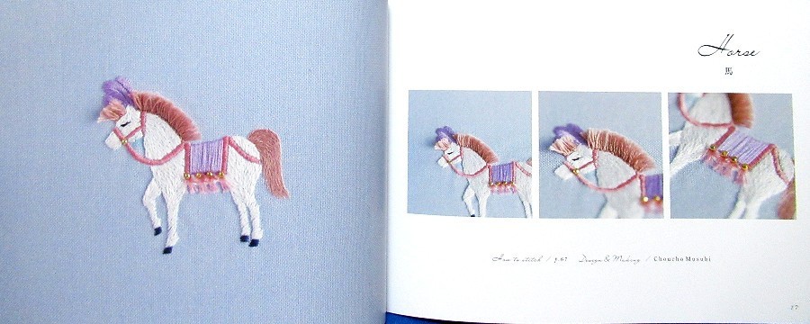 Cute 3D Embroidery Stumpwork /Japanese Needlework Craft Pattern Book Brand New!