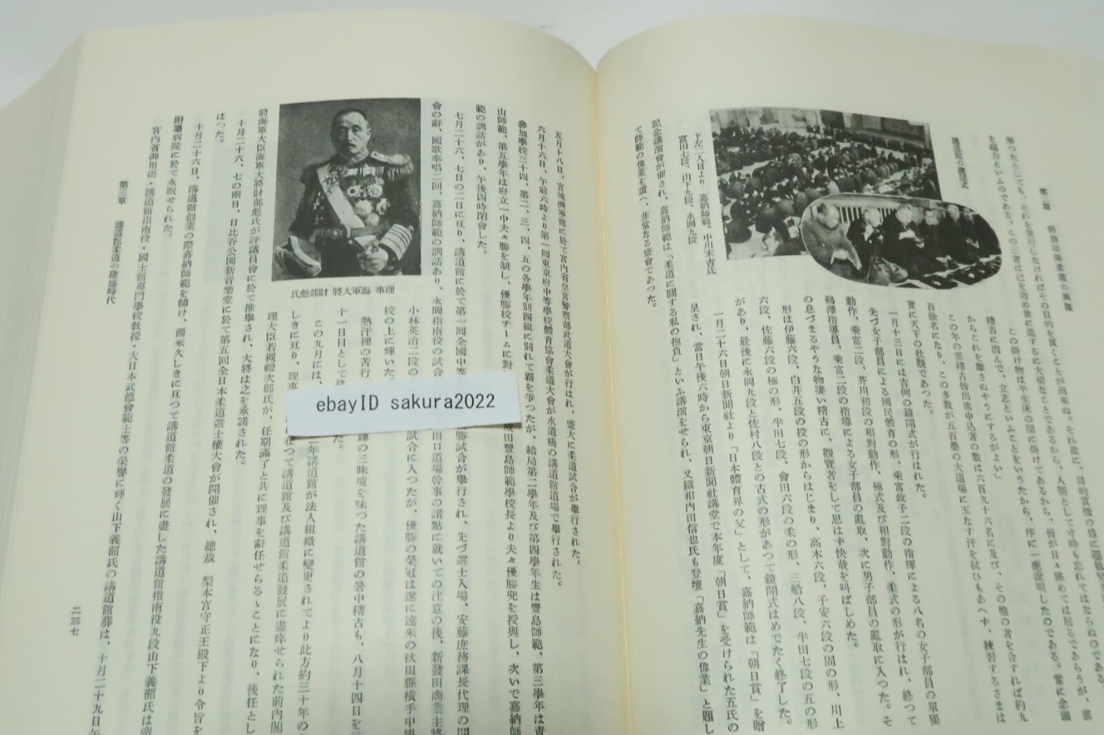 Deluxe History of Judo Reprint Edition Kodokan Hajime Isogai Jigoro Kano 1984