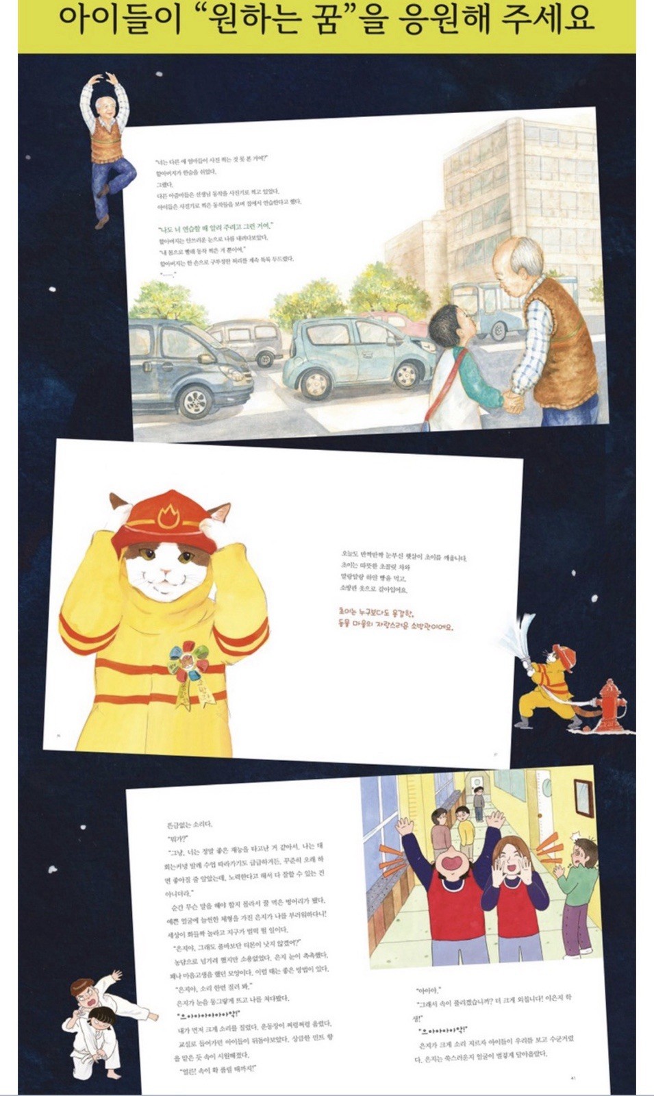 Netflix Teach You a Lesson Featured Korean Children’s Book Set 4 Books 참교육
