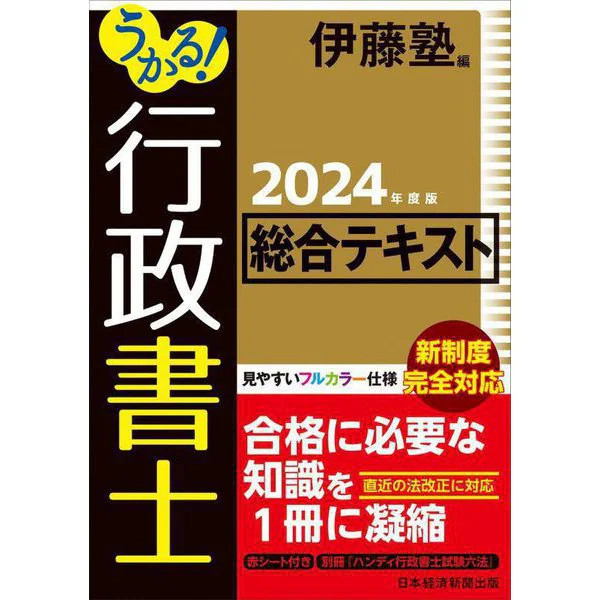 Ukuru Administrative Scrivener Text 2024 Edition Hardcover For Ages 14+