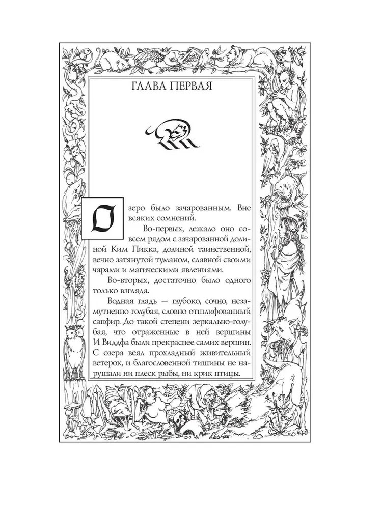 Ведьмак: Владычица Озера (книга 7) The Witcher Book #7 in Russian