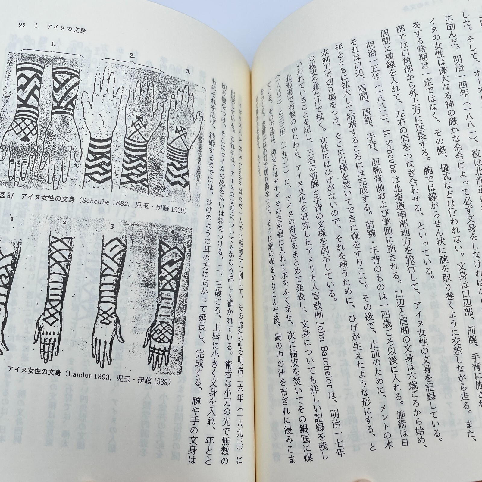 Japanese book Tattoo anthropology of Irezumi body
