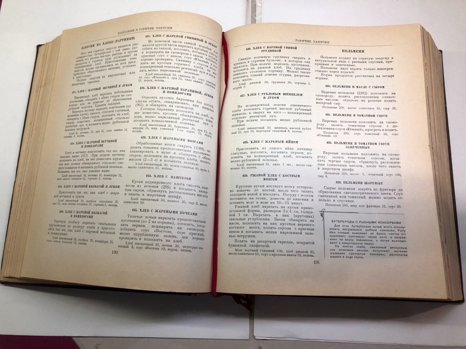 Vintage 1955 Russian Culinary USSR Soviet Cook Book Reciepes Cooking 960 pages