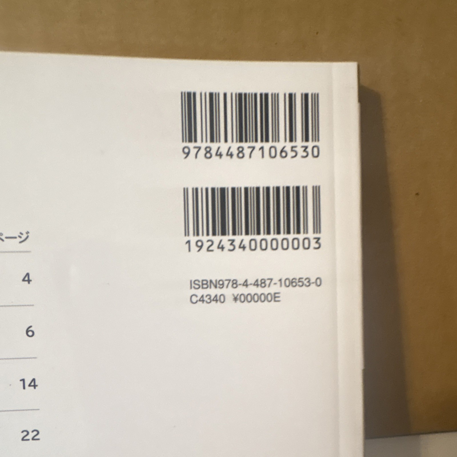 東京書籍 新しい理科 3 Japanese Science Textbook Grade 3 Paperback