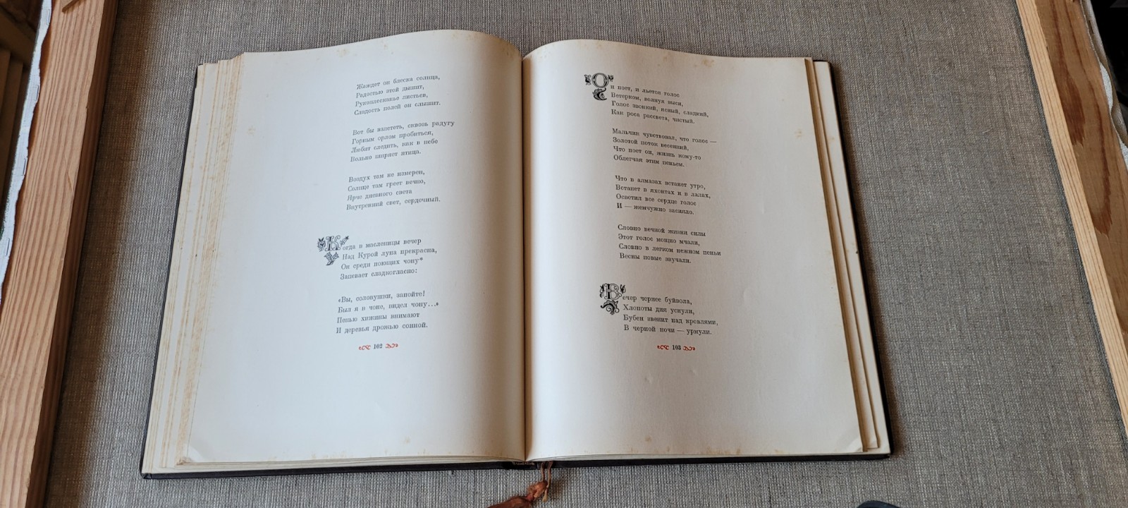 Stalin Poem G.Leonidze Vintage Rare USSR Soviet russian book 1947