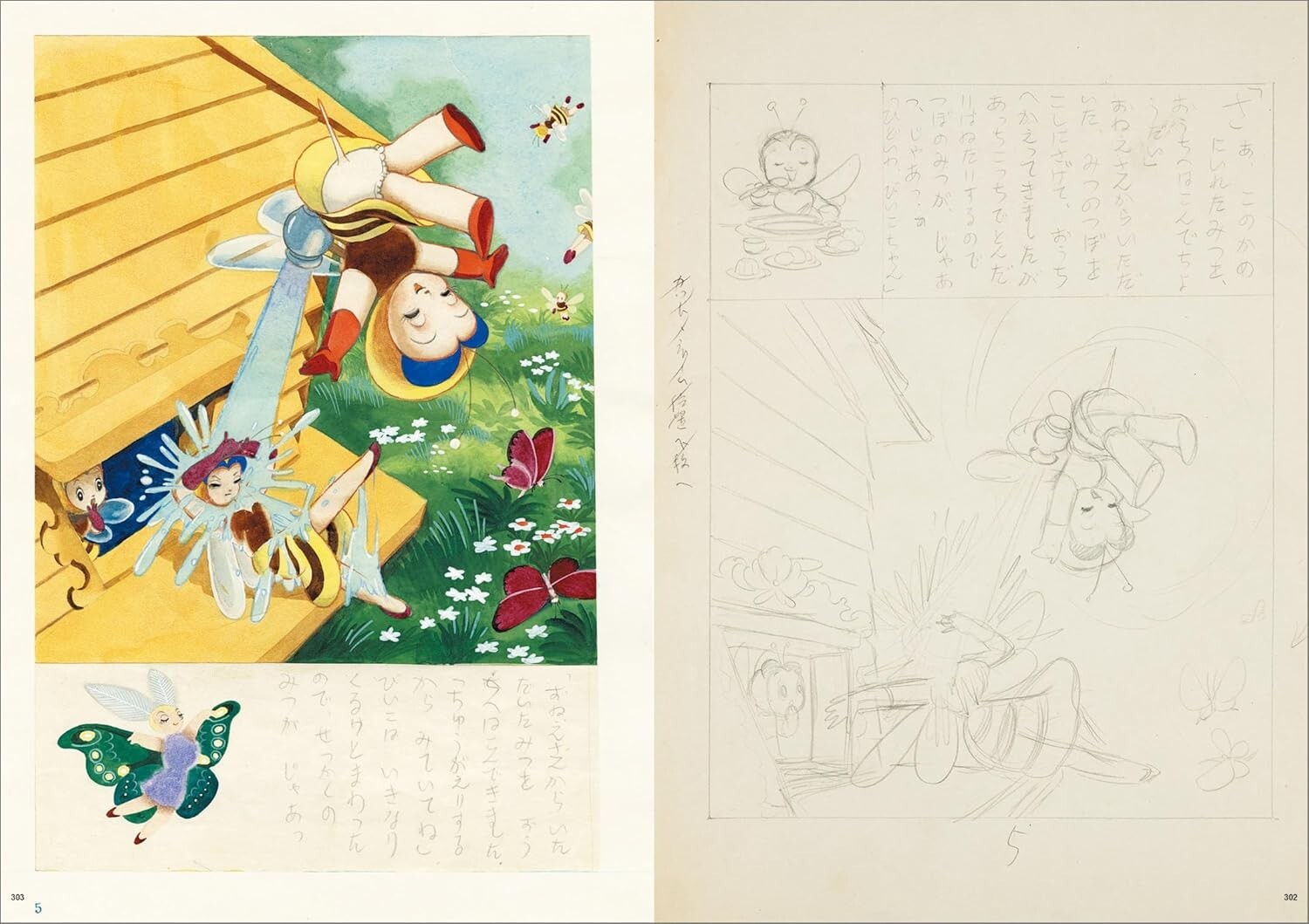 Osamu Tezuka School Magazine Manga Works Discovery Collection Book Art Book