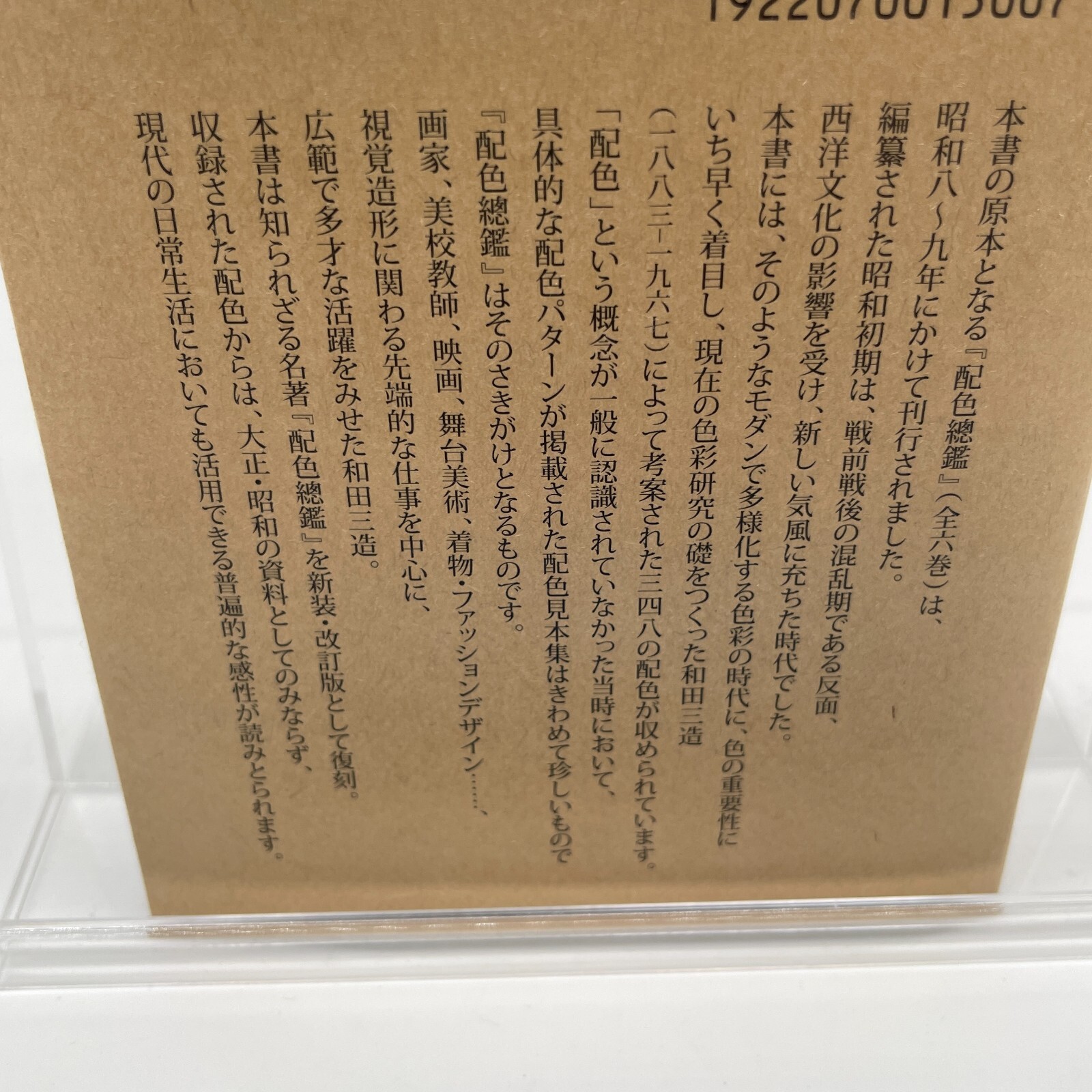 NEW A Dictionary Of Color Combinations Taisho Showa JP