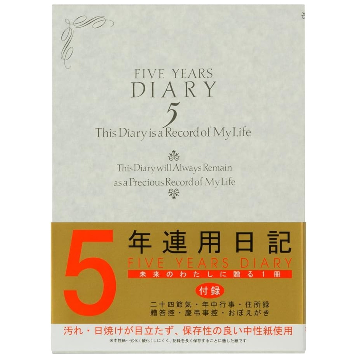 Heavy Bound 5- Diary with 366 Pages – Elegant Journal for Personal Growth