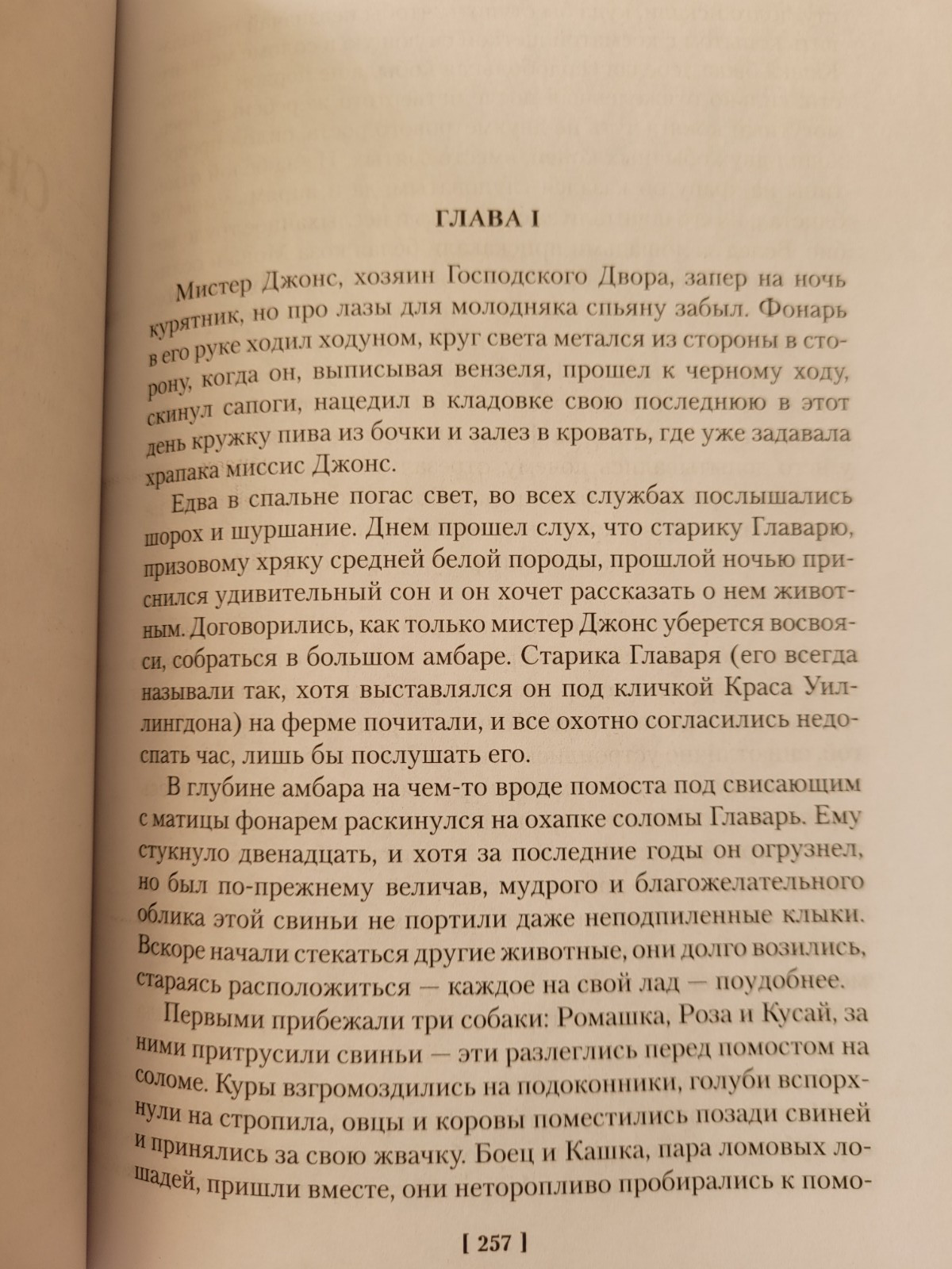 Orwell. Джордж Оруэлл: 1984. Скотный Двор. Дни в Бирме: Романы, повесть. 2023 HC