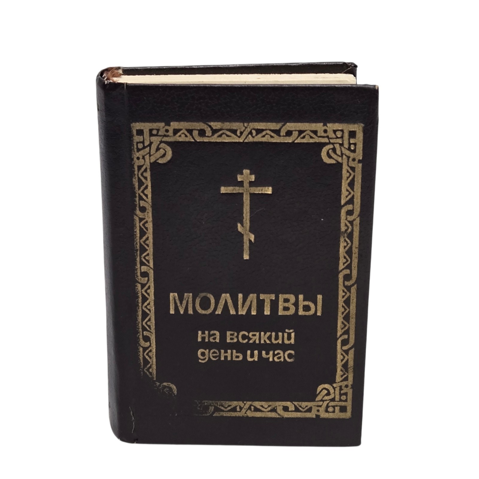 Russian Orthodox Church Pocket Prayer Book Prayer For Every Hour Klyuch 1992