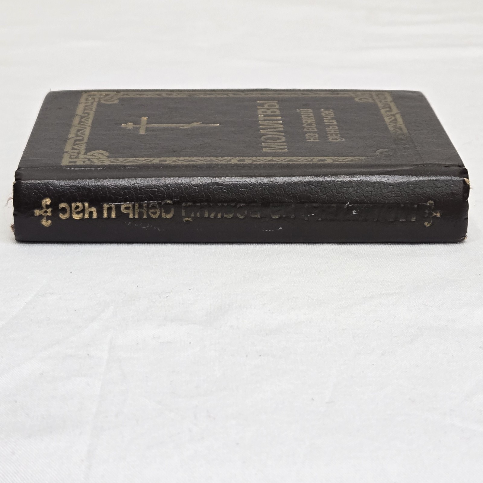 Russian Orthodox Church Pocket Prayer Book Prayer For Every Hour Klyuch 1992