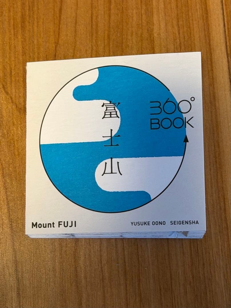 Seigensha „Mount FUJI“ Art Book by Yuji Ohno 360° Visual, Beautiful Decor