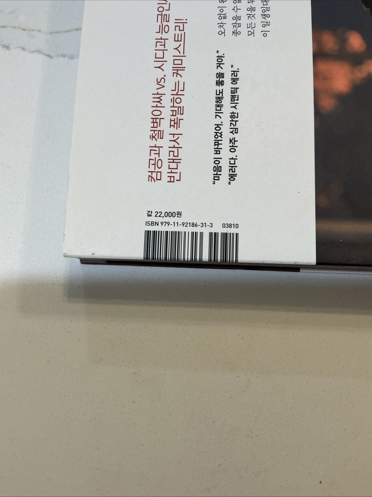 Semantic Error Photo Essay with Bonus Photo & Postcards Korean Edition