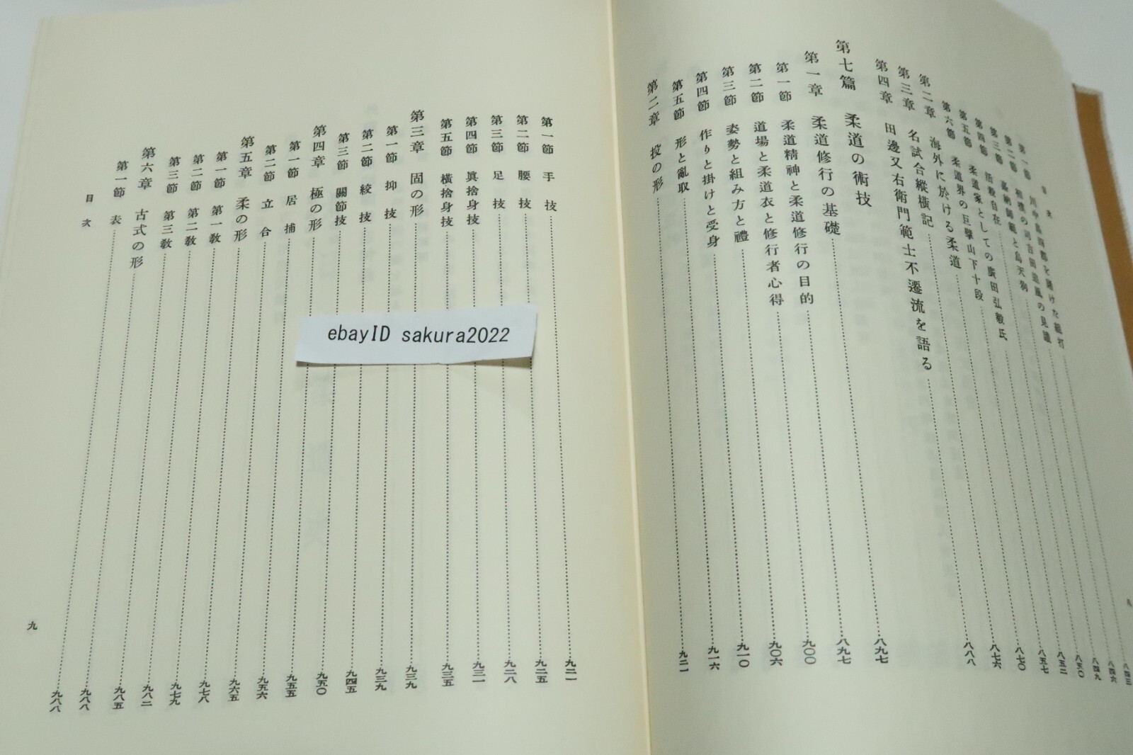 Deluxe History of Judo Reprint Edition Kodokan Hajime Isogai Jigoro Kano 1984