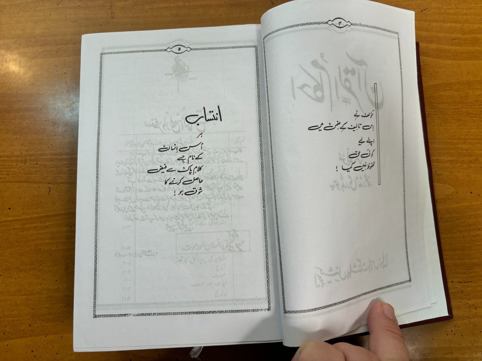 1983 Rules of the Koran Punjabi Language – Chaudry Nuzar Mohammad – Hardcover
