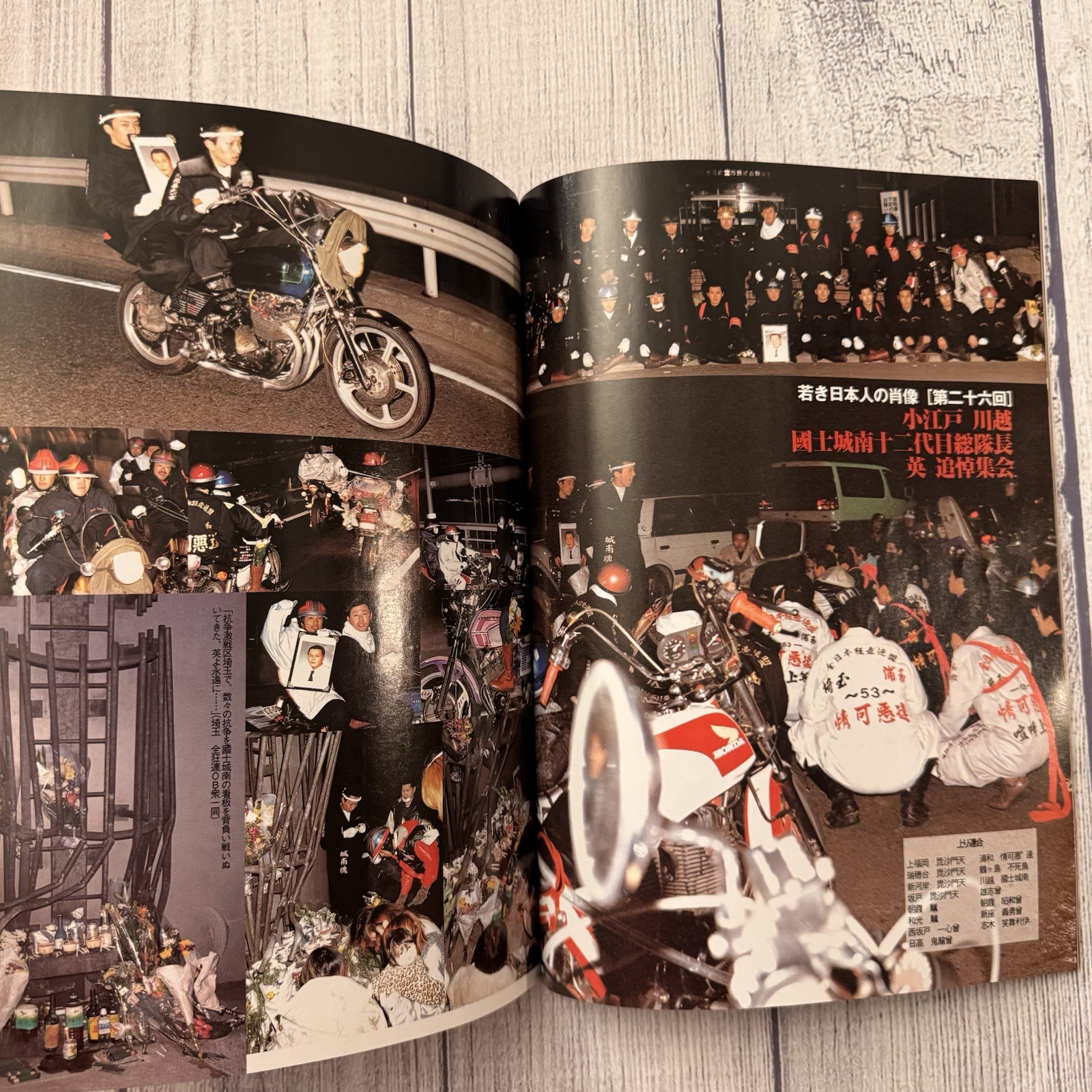 BURST March 2001 Japanese Punk Tattoo Bosozoku Schott Leather Magazine