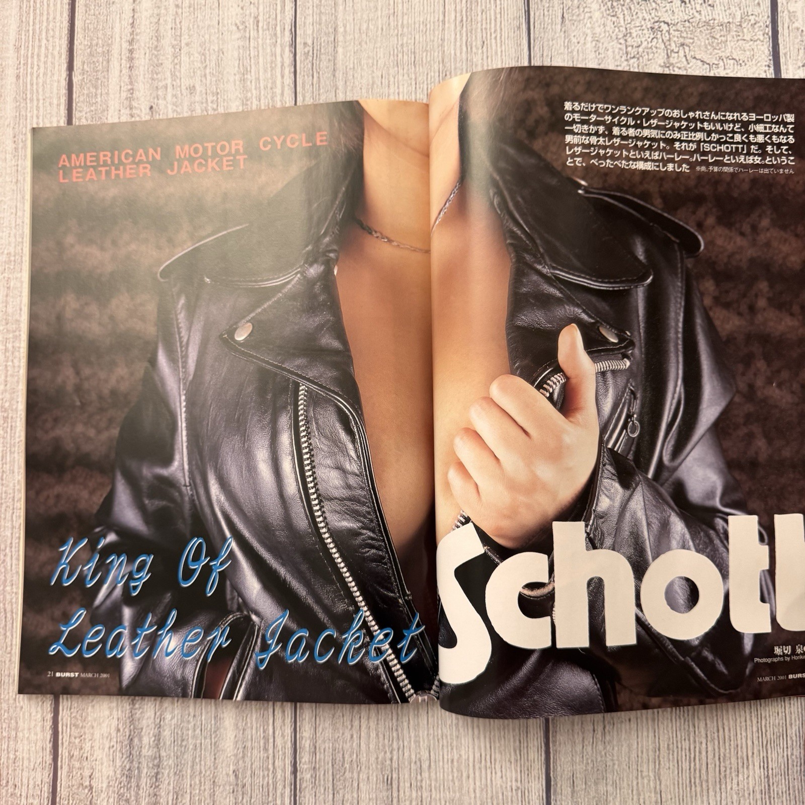 BURST March 2001 Japanese Punk Tattoo Bosozoku Schott Leather Magazine