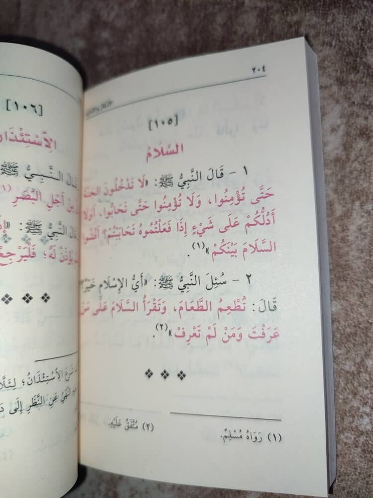 Pack 5 arabic islamic pocket books متون طالب العلم التمهيدي الى المستوى الرابع