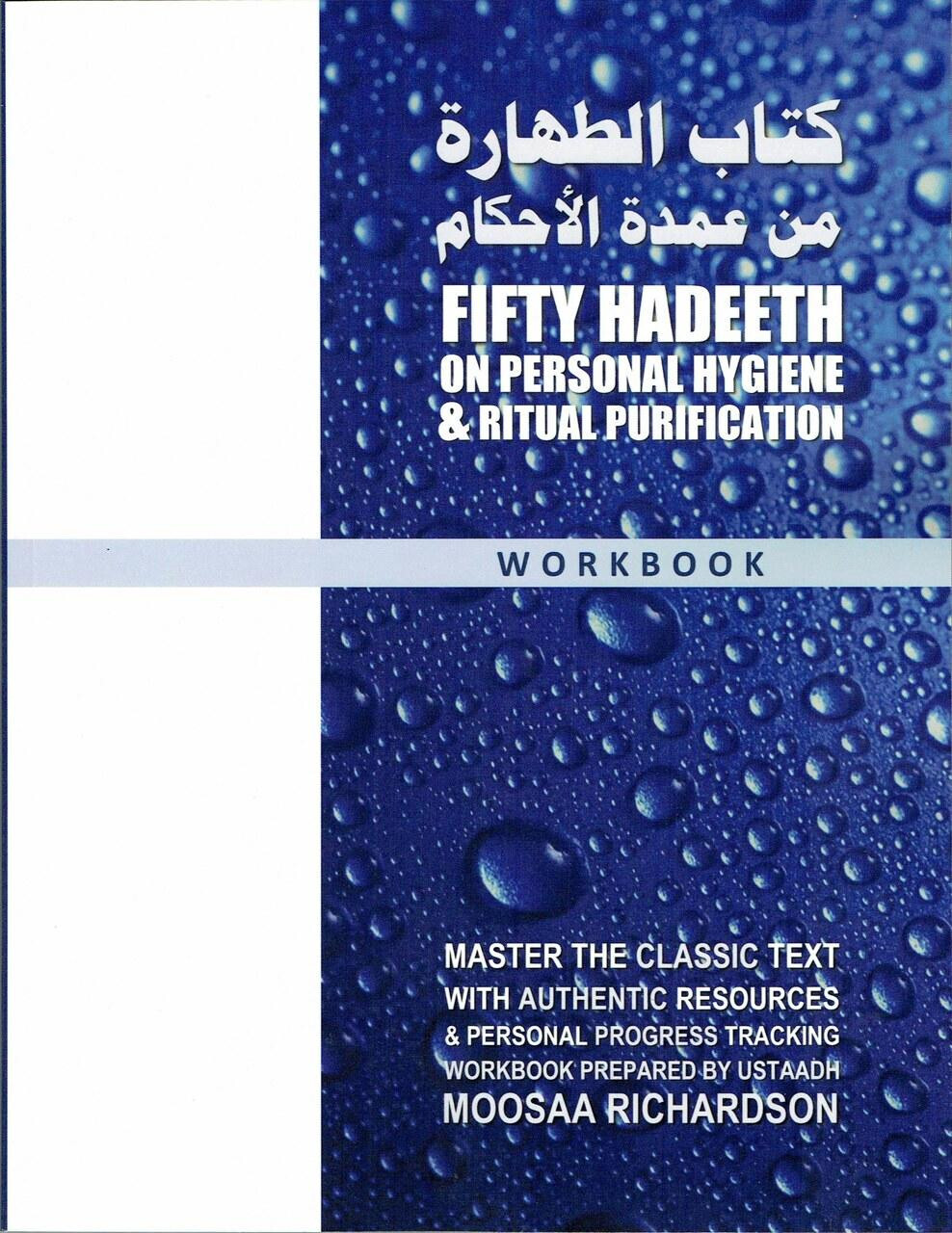 Study Guide: 50 Hadeeth on Personal Hygiene & Ritual Purification (Workbook) By