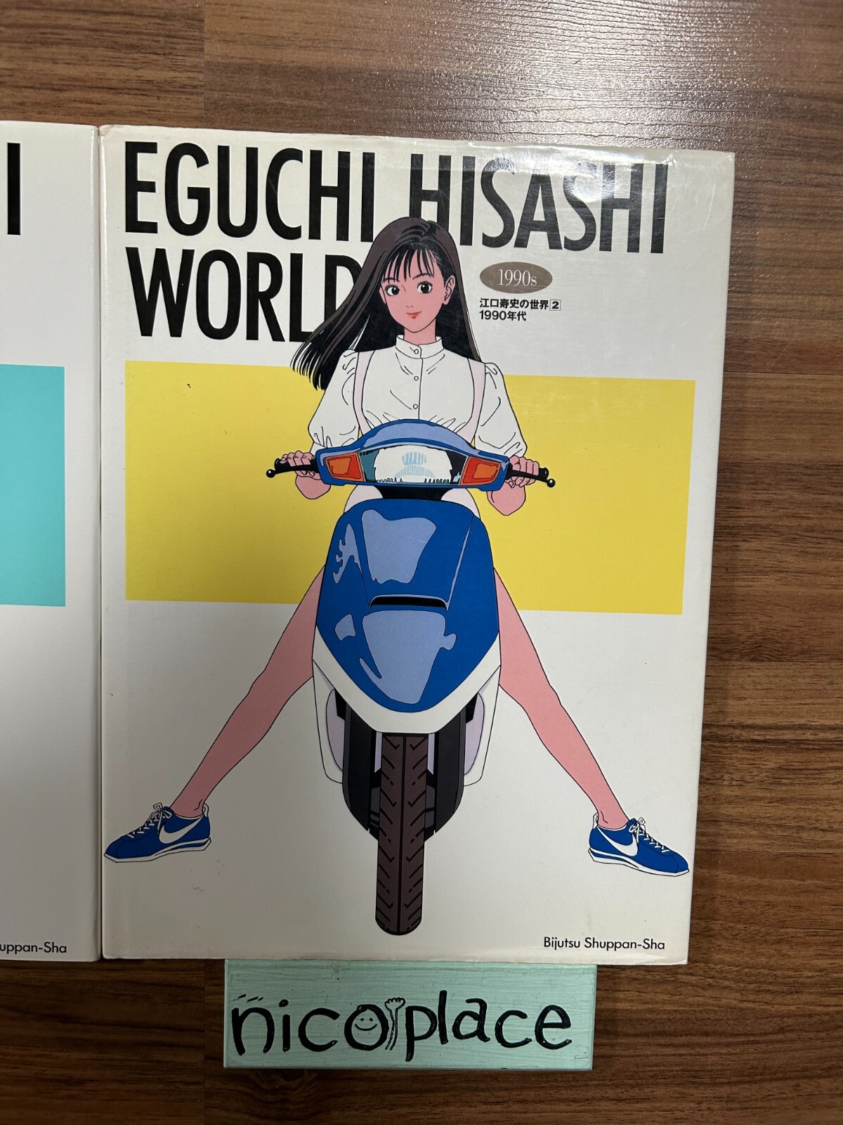 Eguchi Hisashi World 1&2 1980s 1990s Set of 2 Manga Book JAPAN