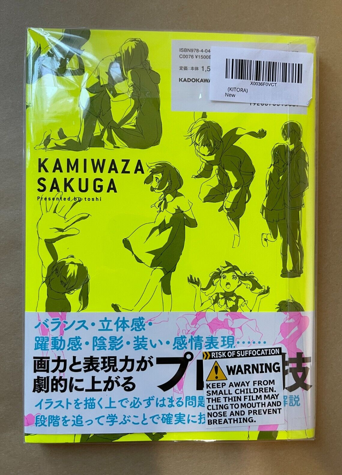 Kamiwaza Sakuga Learn How to Draw Manga Professional Techniques Book (Japanese)
