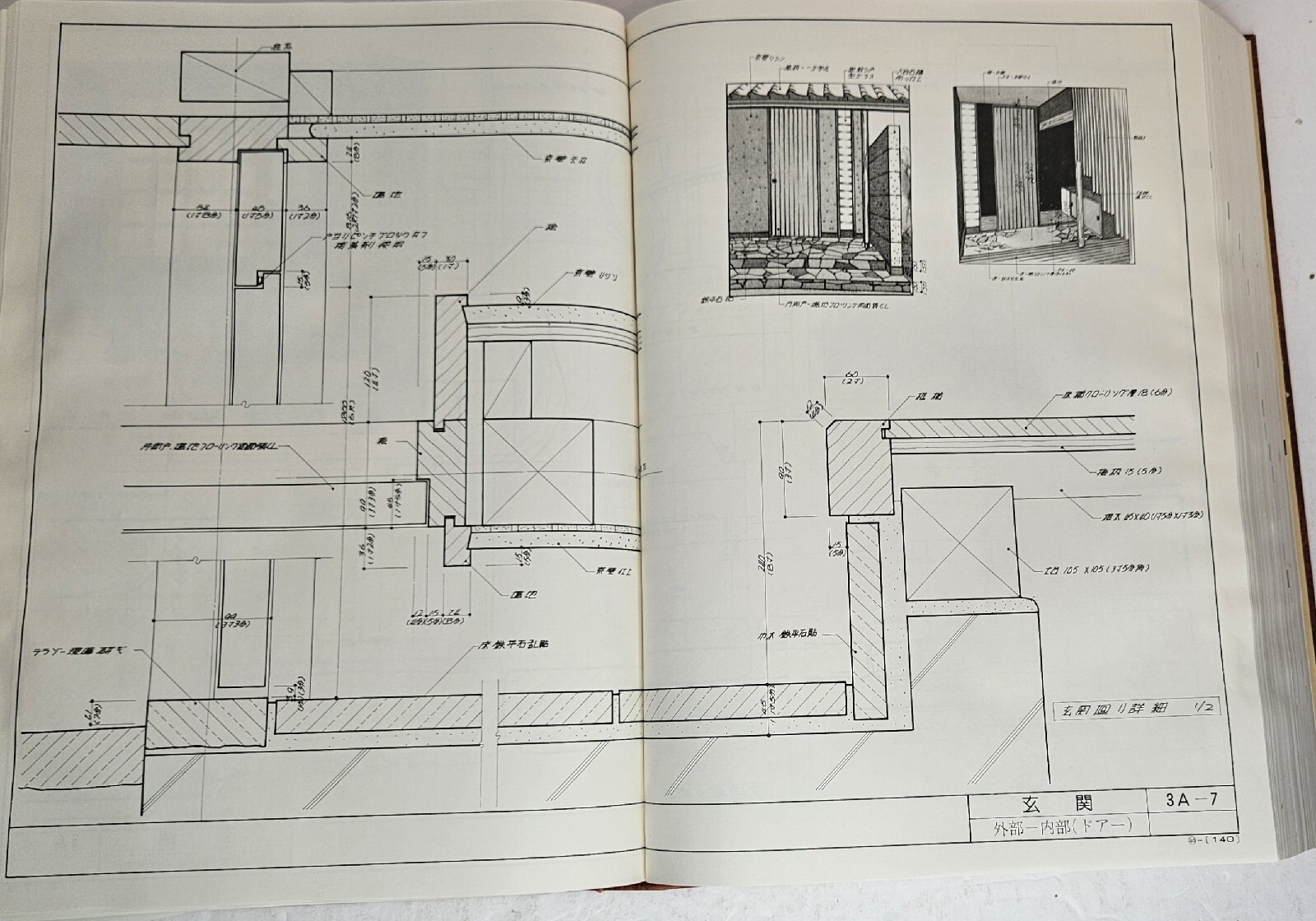 Japanese Architecture Craftsman’s Code of Old Japanese Architecture #2 Ogawa