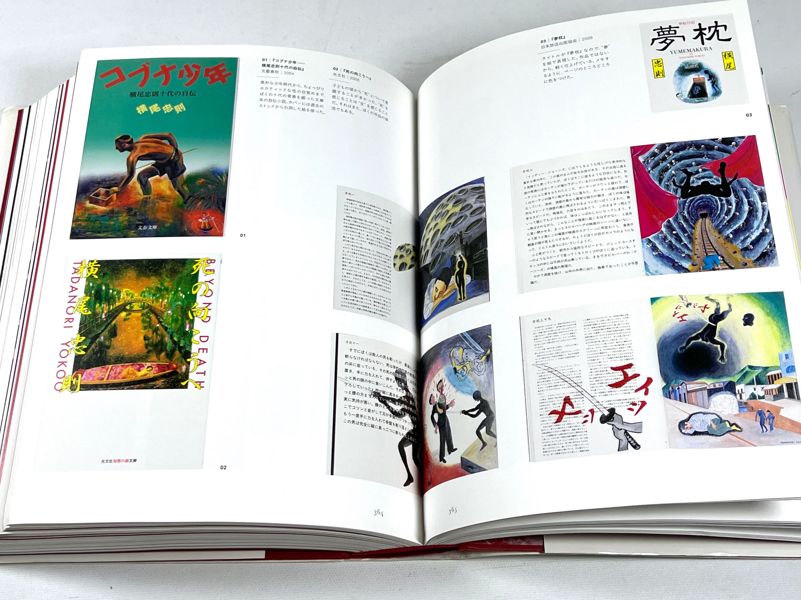 Tadanori Yokoo: Complete Book Designs 1957-2012, PIE Books 2012, Near Fine HC