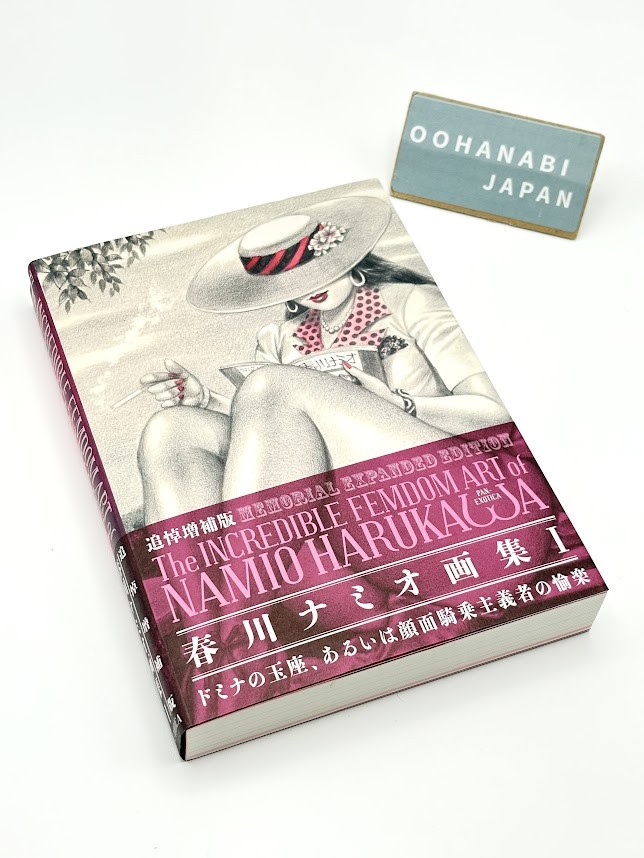MEMORIAL EXPANDED EDITION The INCREDIBLE FEMDOM ART of NAMIO HARUKAWA New F/S