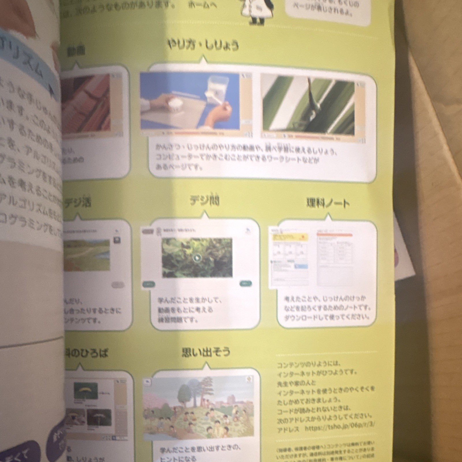 東京書籍 新しい理科 3 Japanese Science Textbook Grade 3 Paperback