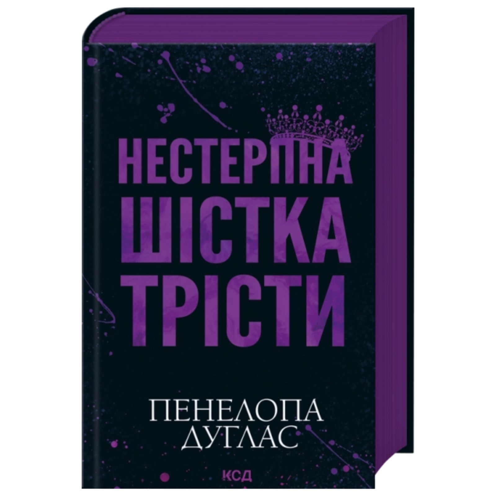 Book in Ukrainian Нестерпна шістка трісти Tryst Six Venom Penelope Douglas