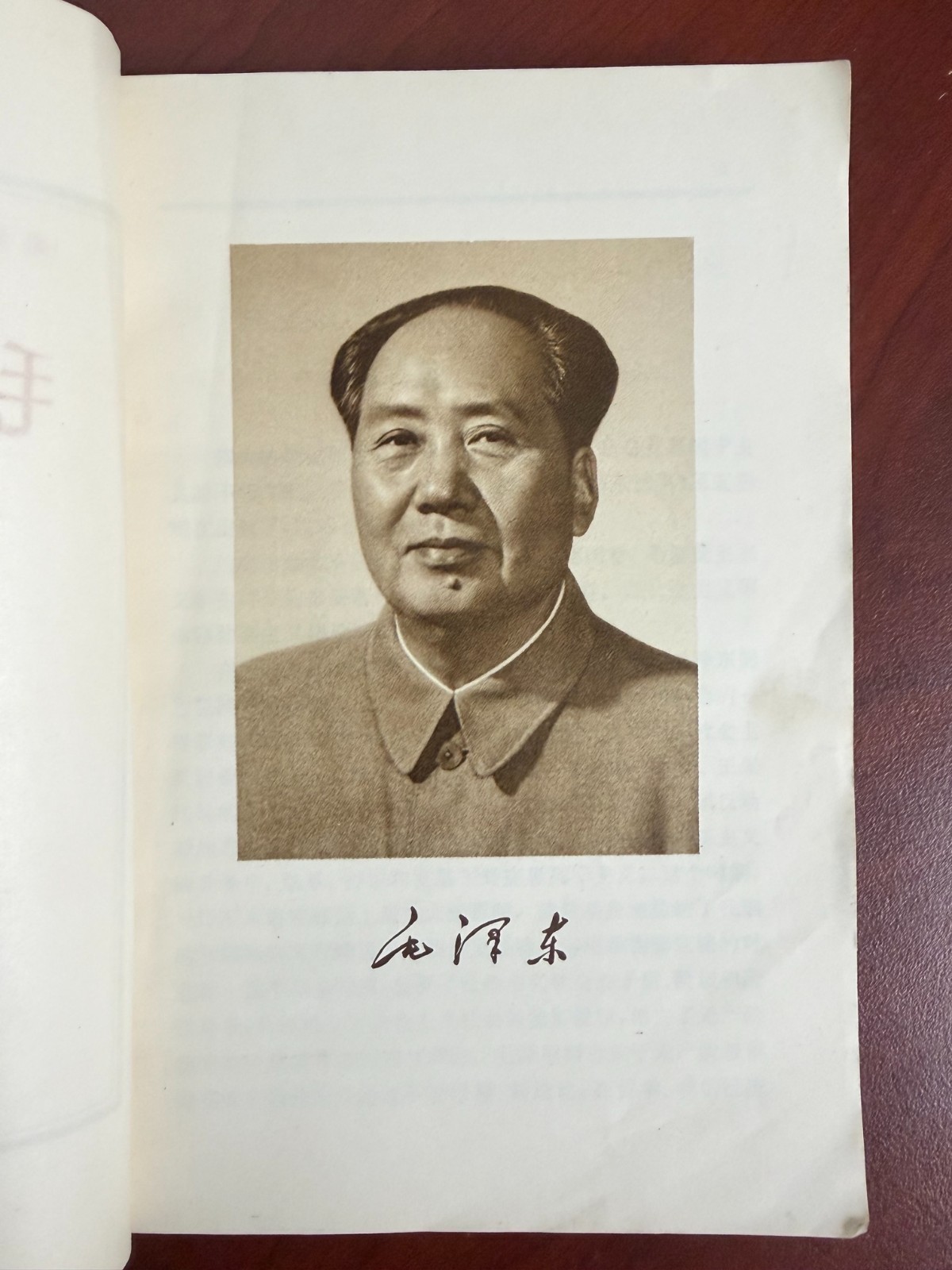 1977 Selected Works of Mao Zedong Volume 5 in Chinese paperback 毛泽东选集第五卷