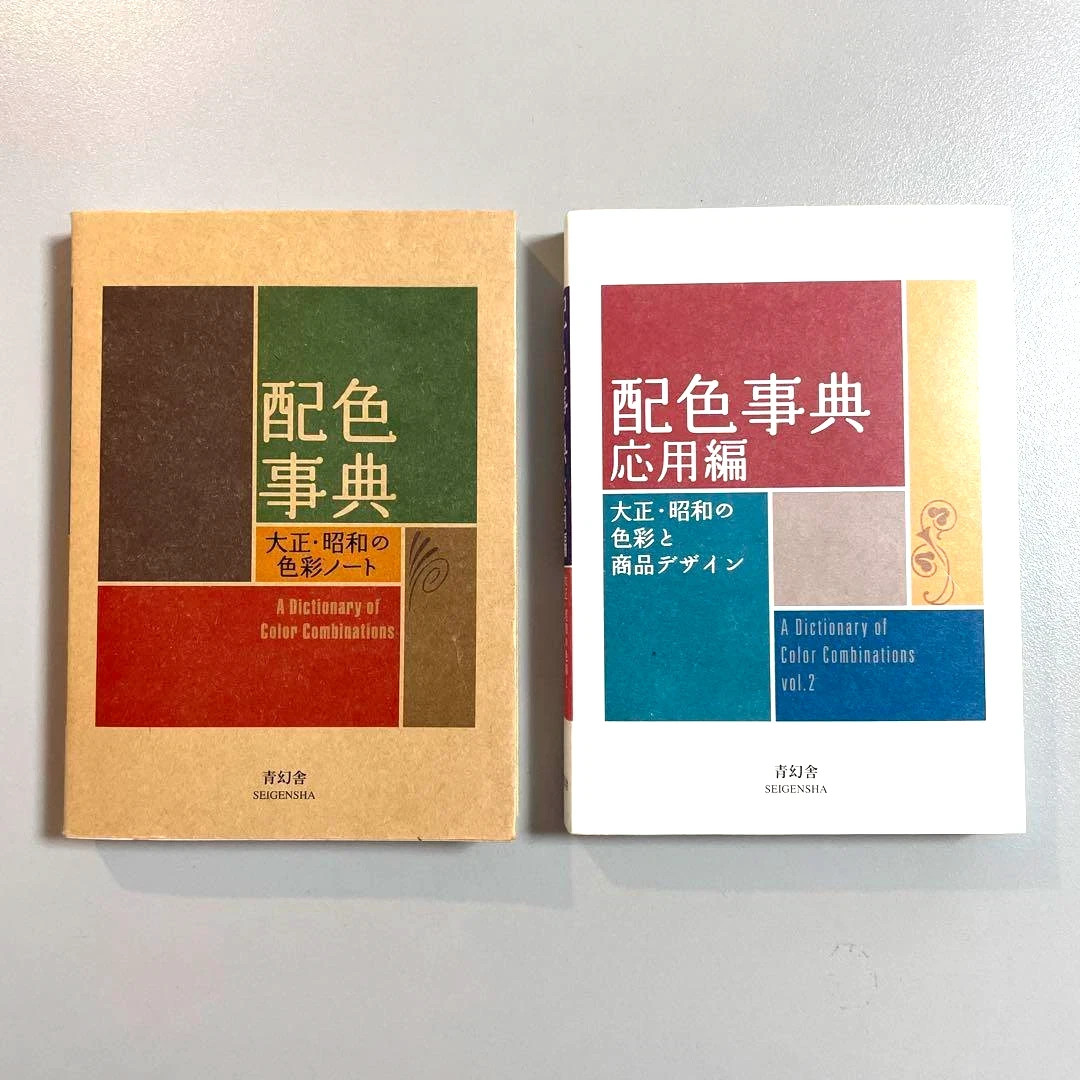 Dictionary of Color Combinations Vol. 1 & 2 English – Taisho & Showa Era Design