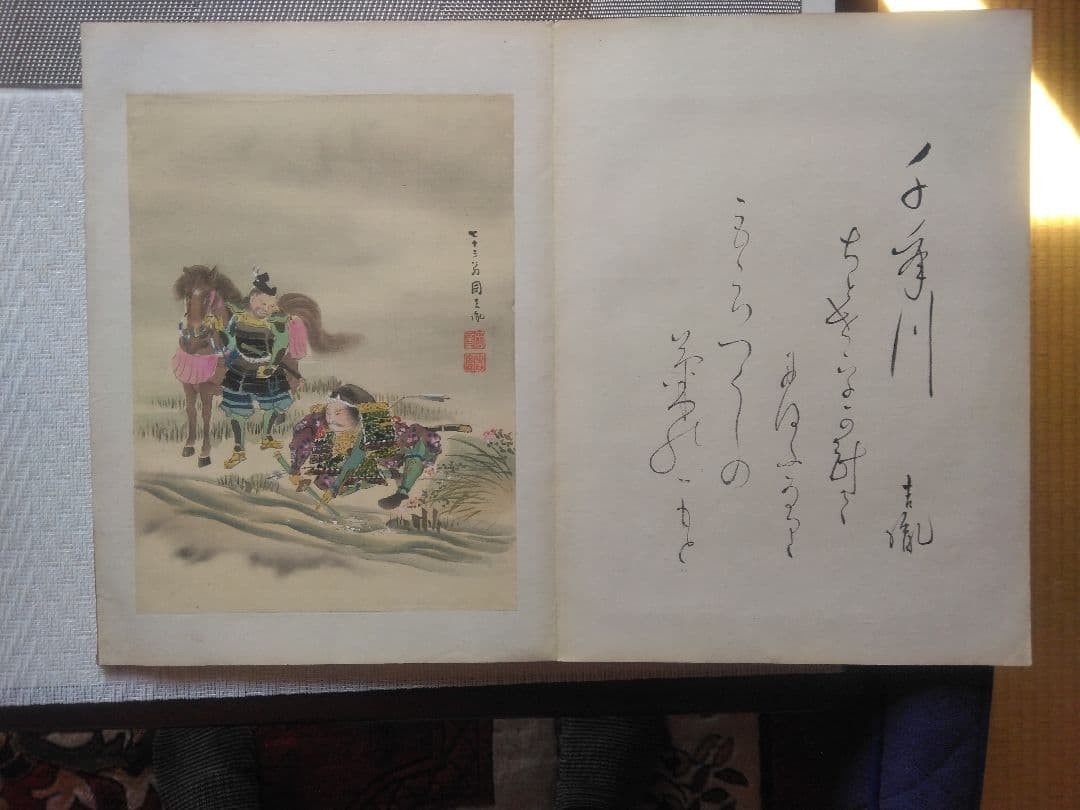 Okakiyoshitane Art Book by Okayoshitane 12.2×9.1in Hardcover Vintage